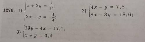 (x + 2y = 2 1276. 1)2)4 x - y = 7,8,8x - 3y = 18,6;12 x - y43)13 y - 4x = 17,1,x + y = 0,4. ❤❤❤❤❤❤❤❤