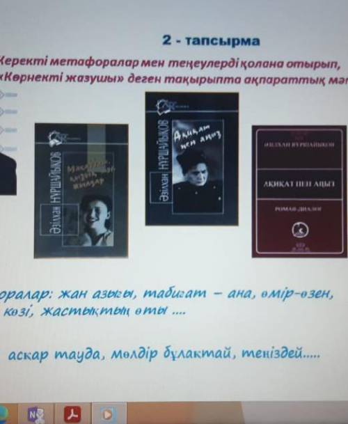 составить информационный текст