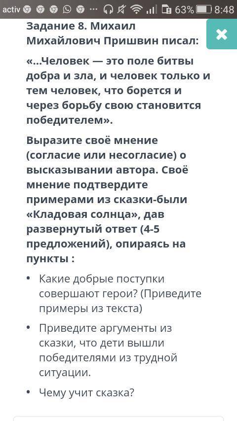 ответить на вопросы 4-5 предложений.