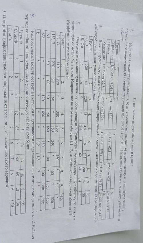 Мне только 8 группу зделать пож