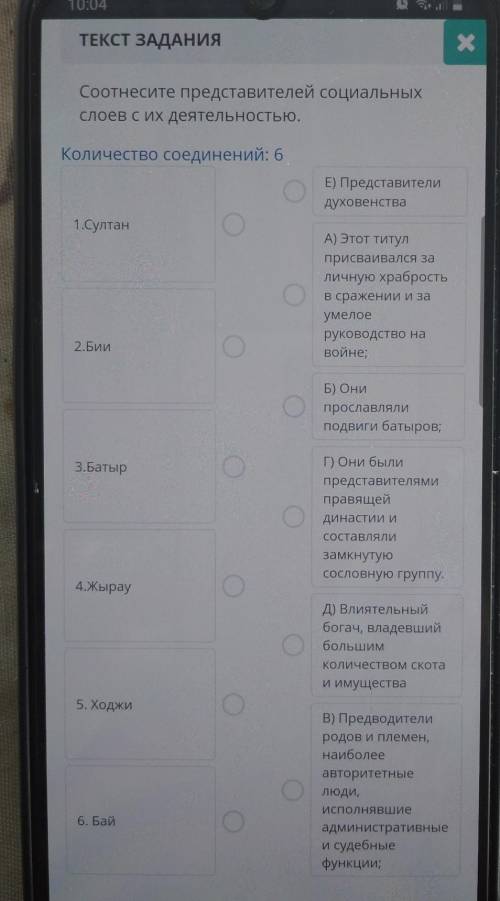 при соч история Казахстана очень 