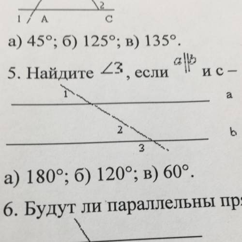 Найдите угол 3 если а параллельно б и с секущая если угол 1 плюс угол 2 равен 120 градусов