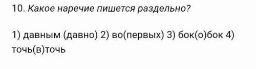 Внимание!Сделаю ответ Как лучший!