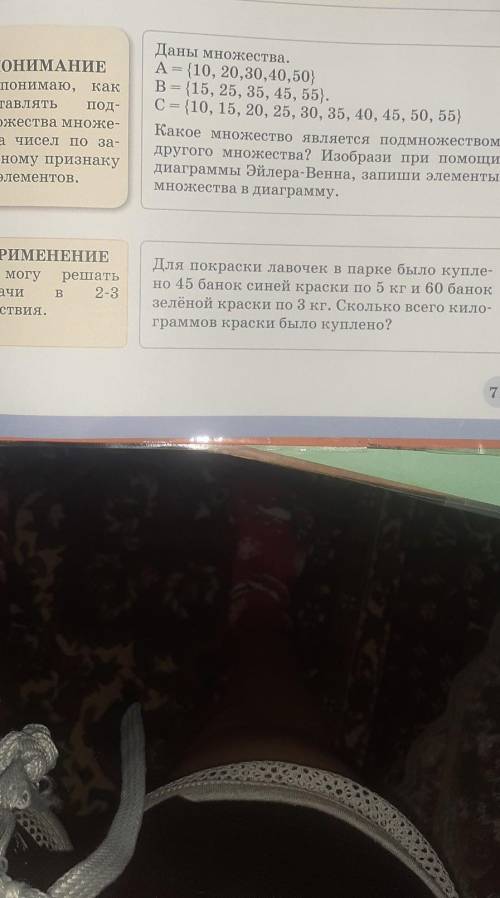 с задачей она решается таблицей мне надо условие и решение 