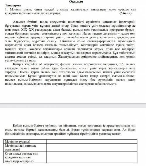 ТЖБ казак тили, комектесиндерши ​