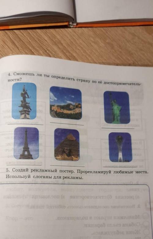 Сможешь ли ты определить страну по её достопримечательности ​