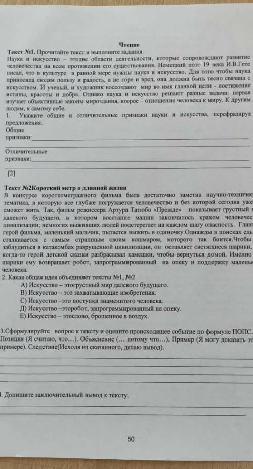 Прослушайте начало текста предположите​
