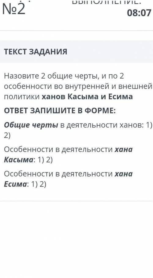Помагите Сор по истории Казахстана 2 вариант
