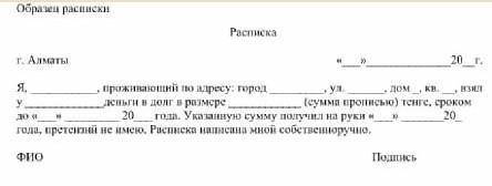 Напишите расписку о получении денежных средств, используйте сложные предложение 