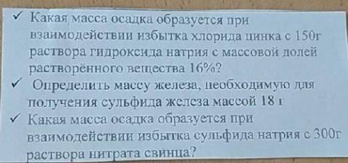 Химия химия химия просто ответить на вопросы