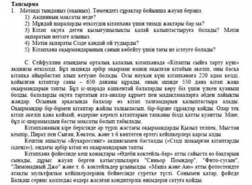 керек боп тур қазақ тілі 4 тоқсан бжб