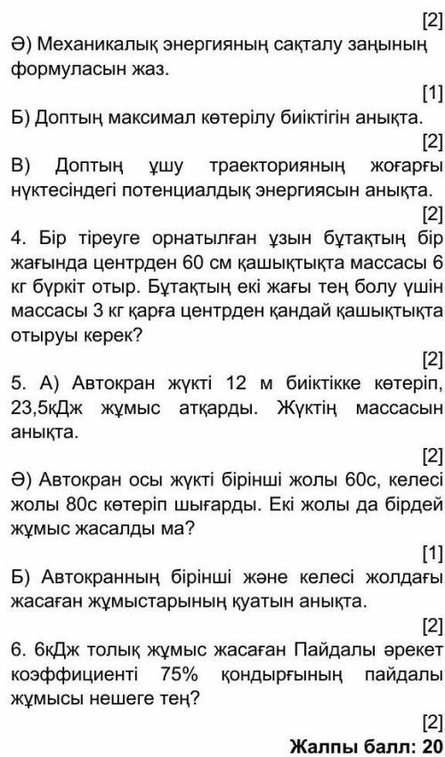 Сор физика 7класс помаогите 