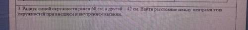 сор по геометрии. 7 класс