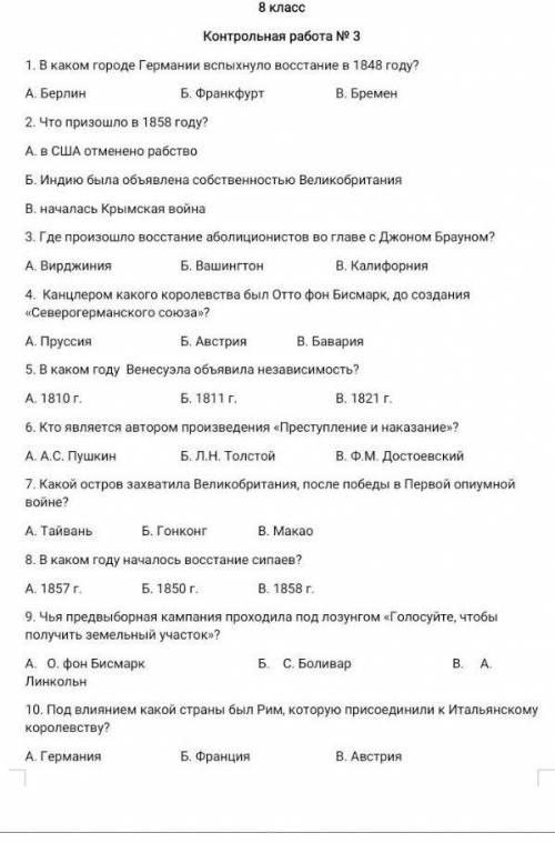 ТЕСТ ПО ИСТОРИИ беднуму малчику plizz