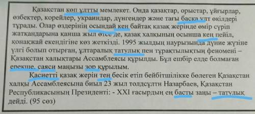 Выпишите прилагательные из текста​