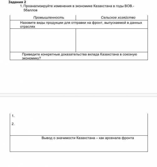 За ПРАВИЛЬНЫЙ ОТВЕТ ,за не ПРАВИЛЬНЫЙ ОТВЕТ бан(