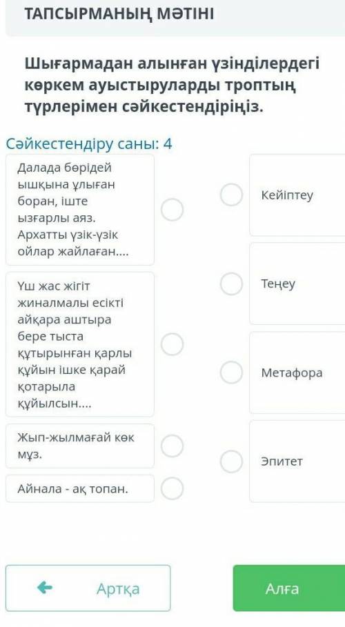 6-класс бжб комектесындершы 