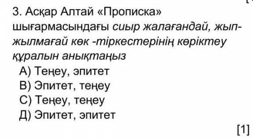 Асқар Алтай «Прописка» компе 