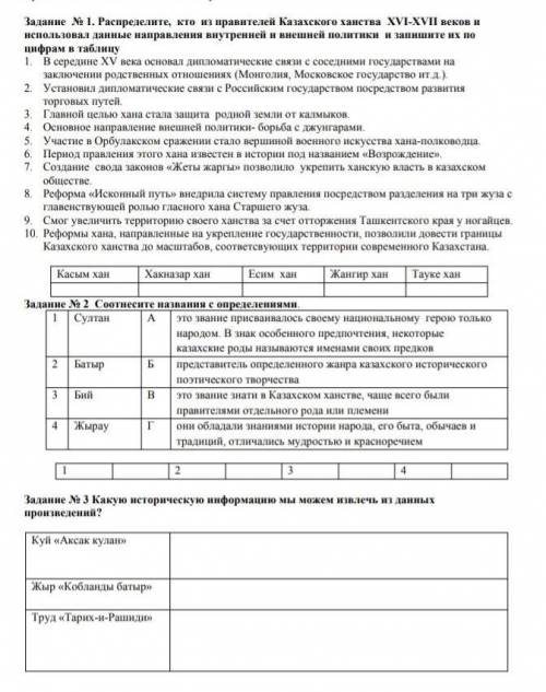 Сор по истории Казахстана, 6 класс 
