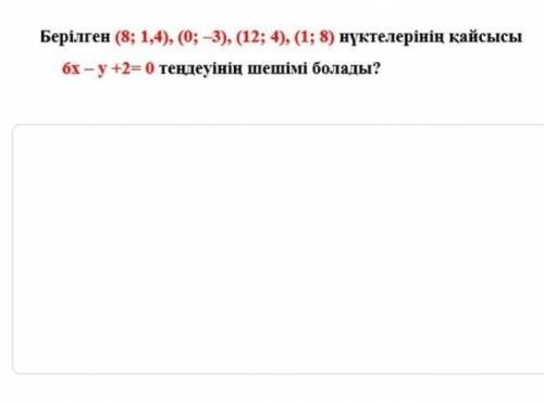 Помагите даю лучший ответ! 