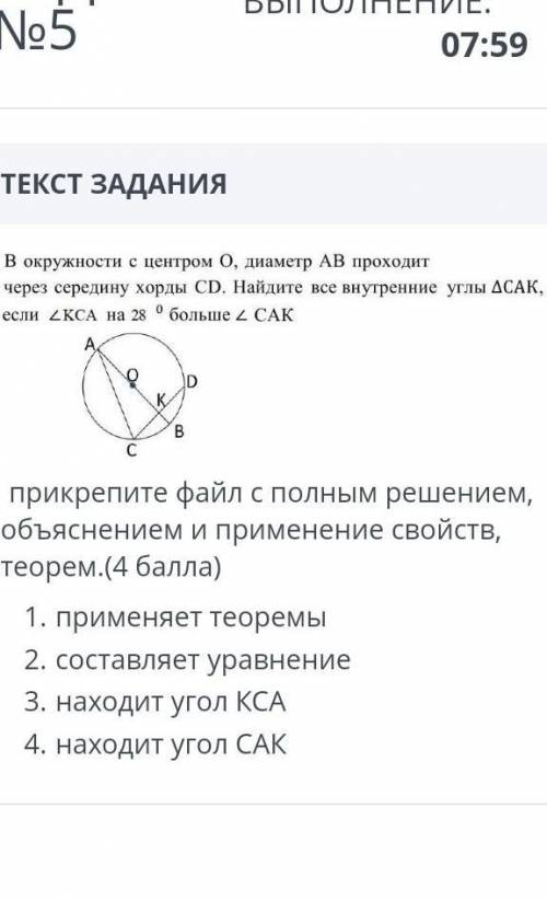 с геометрией, времени практически не осталось