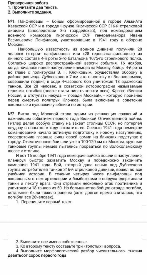 задания снизу умоляюю нужно