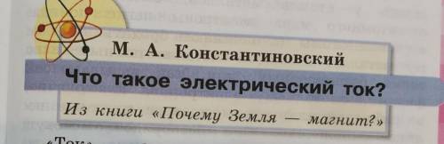 Составить вопросы к этому тексту
