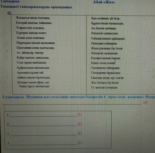 Выписать главную мысль и выписать 4 ключевых слова