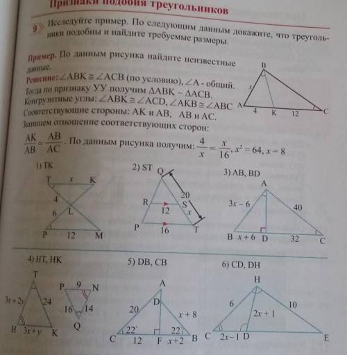 Нужно с решением! решить. ​