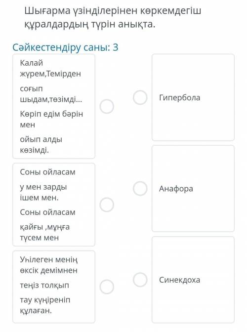 Көмектесіндерш керек. БЖБ