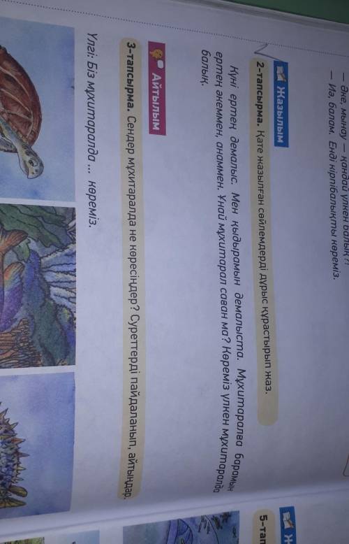 Составить предложение по порядку 