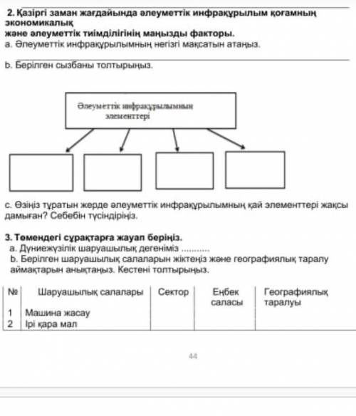 ОСЫ ТАПСЫРМАЛАРДЫ ЖАСАП БЕРІНДЕРШ БЕРЕМ