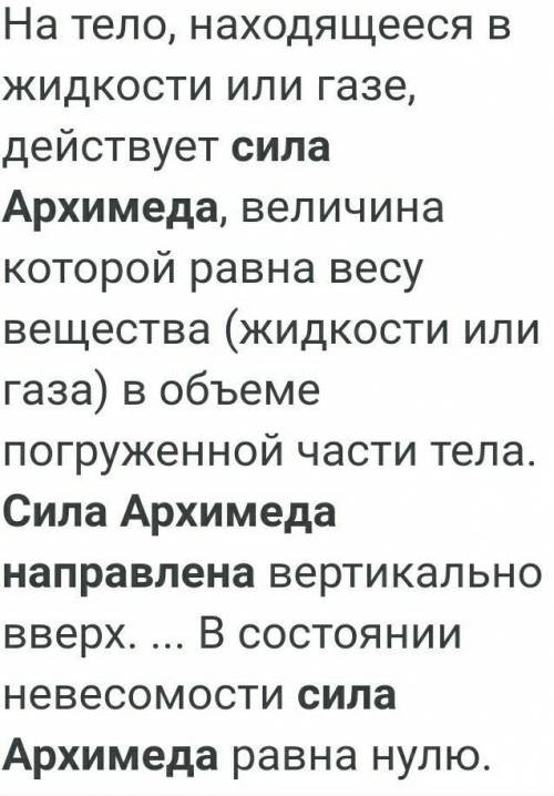 Куда направлена ​​сила Архимеда