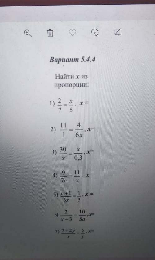 НАЙДИТЕ Х ПРОПОРЦИИ, памагит
