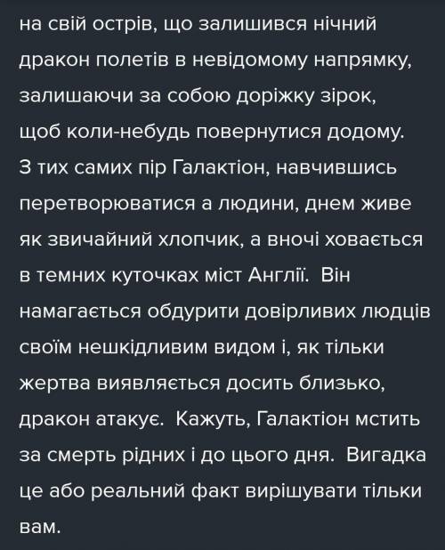 Твір у вигляді фентезі мне на страниц ​