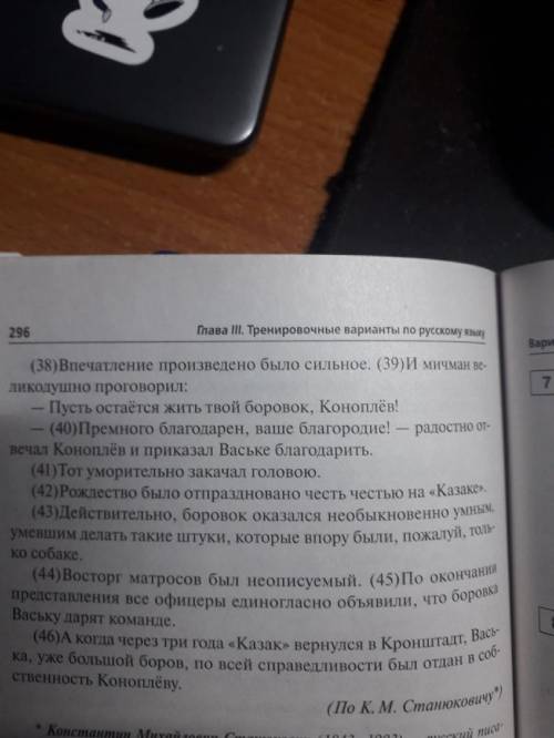 НАПИСАТЬ СОЧИНЕНИЕ (любое из двух тем)