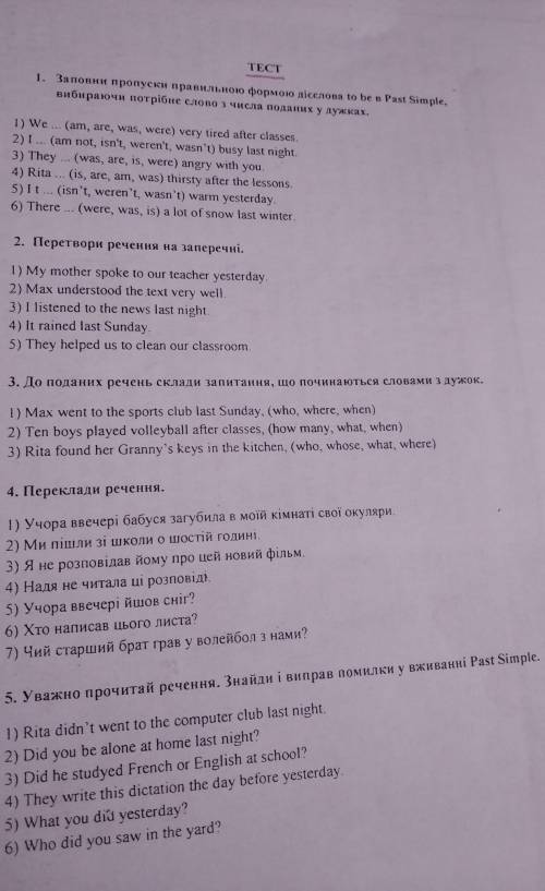 іть будь ласка ( ів ) ( на неправильні відповіді буду кидати скаргу )