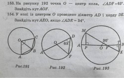с номерами 153 и 154, срок сдачи через час