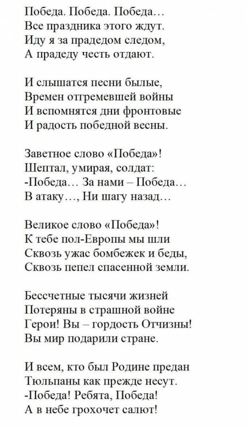 3. Составьте «Толстый» вопрос по содержанию стихотворения и ответьте на него ​