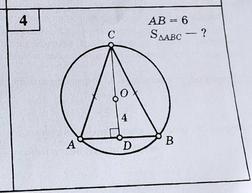 тема вписанная и описанная окружности 8 класс
