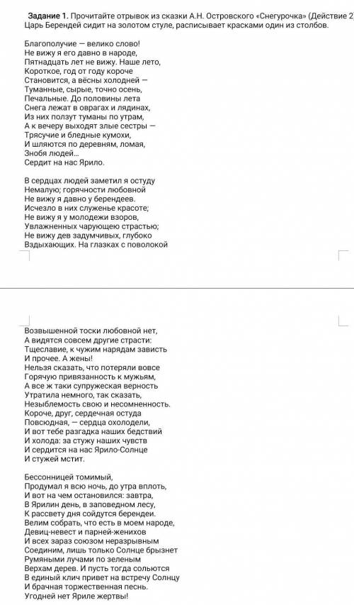 Задание 3. Выпиши из отрывка - риторическое восклицание- антитезу.