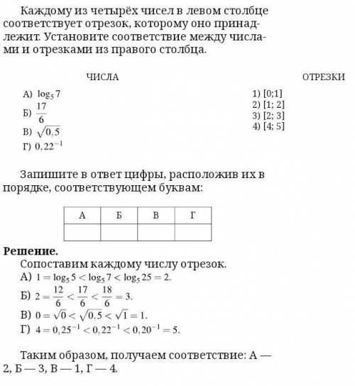 И что!??? как они это вообще решили? нигде нет пояснения! даже видео не нашла