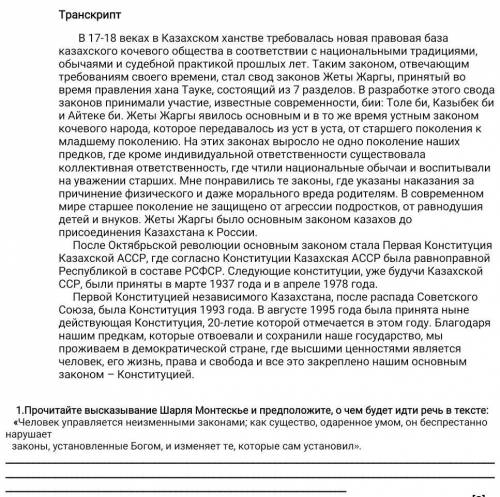 9класс Орыс тілі Тжб ЛЮДИ ТЕЗ ТЕЗ КОМЕКТЕСИП ЖИБЕРНДЕРШЫ ОТИНИШ