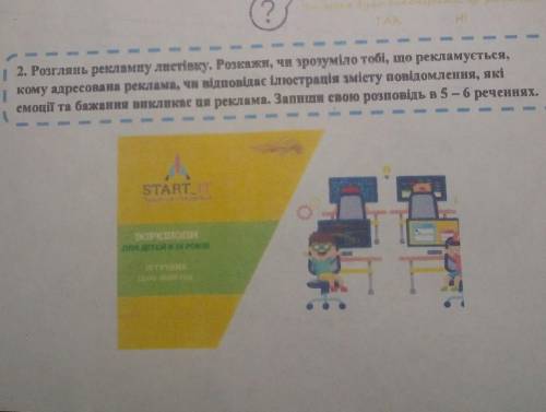Народ до іть завдання 3клас. . 
