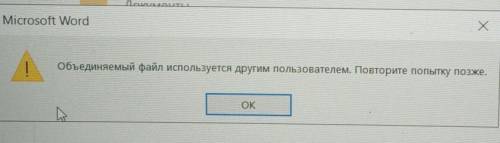 Что делать если документ не сохраняется 