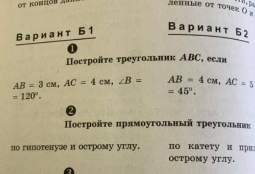 выполните из варианта б1 номера 