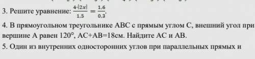 решить 3, если можно то и 4 и 5)