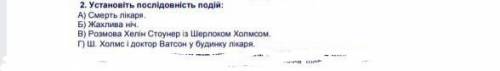 Установіть послідовність подій