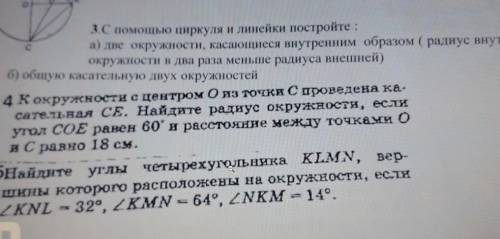 оч ,если не сдам математичка сожрёттам в 3 в скобках написано дальше внутренней и всё 
