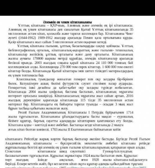 Негізгі Және қосымша ақпаратты анықтап кестені толтыр.